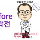 동화명품세탁 이미지