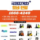 평강부분정비 | 부산 전동지게차 정비 강서구 대저 TCM 수입 소형 지게차 조향 핸들 고장 엑츄에이터 수리 밧데리 점검