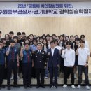 중부경찰서 이미지