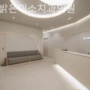 연세밝은미소치과의원 이미지
