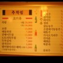 우이동 주막족발집 이미지