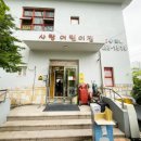 꿈을주는 어린이집 이미지