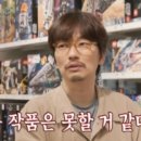 썸크리에이티브 | 전참시 이동휘 레고 덕후 인증 박소영 썸 끝난 안타까운 근황
