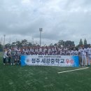 세광중학교 충청매일