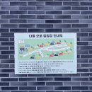 다올 오토캠핑장 | 양평 노키즈존 /다올 오토 캠핑장 후기