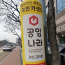 공임나라 고잔점 이미지