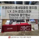 지인이앤씨