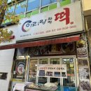 아리랑떡방앗간 - 달성군 화원로 25 | 아리랑떡방앗간