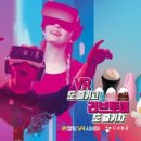 도쿄통상·멜팅VR시네마, VR 성인용품시장 활로 모색 ‘눈길’