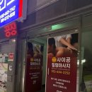 신기한 손 테라피 | 사이공 힐링 마사지 | 대구 샴푸 두피마사지 / 이어테라피 / 베트남 전통마사지 샵 내돈내산 방문 후기
