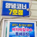 궁평항해오름수산시장양념코너