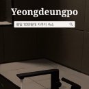 아늑호텔 영등포점 이미지