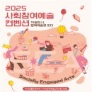 예술교육허브온 네이버블로그