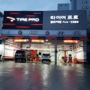 금호타이어 서대구IC점 이미지