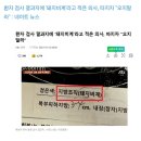 환자에게 돼지 비계라고 적은 의사, '불만이면 오지말라' 이미지