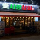 시랑상회 네이버블로그