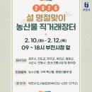 농산물직거래장터 이미지