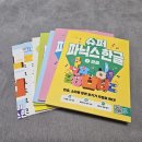 우리 집 첫 한글 학습템 개봉기 - 슈퍼파닉스 한글