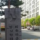 불로 경로당 이미지