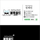 불독쉴드