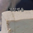 거창맷돌(본점) 이미지