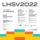 [올마이스] 2022 LH 소셜벤처 지원사업 참여팀 모집 이미지