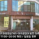 본동식당