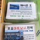 후포마트플러스 낚시 이미지