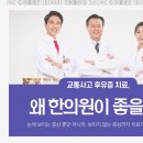 회룡한의원 이미지