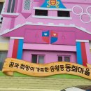 동화마을 더치로드카페