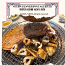 명륜진사갈비 도림점 이미지