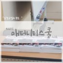 (본관) 신나는 노래교실 / 강좌번호 :13 | [산모교실 후기] 산모교실의 원조!! 매터니티스쿨♡