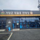 재활용판매장 이미지