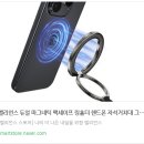 트윙클문 | 아이폰 15 플러스 반짝이는 실버 감성! 멜리언스 맥세이프링홀더트윙클 실버 이용 후기
