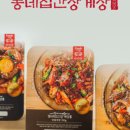 동네집간장게장
