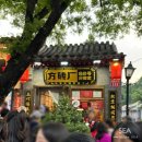 차희유통 | 중국 베이징 쇼핑, 난뤄구샹 (마그넷/요거트 나이피즈/토끼사탕 따바이투)