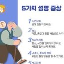 섬망 원인 잘 발생하는 사람 이미지