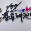 황룡태권도 이미지