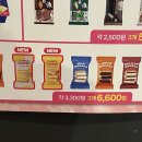 CU신천역점