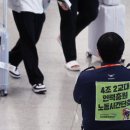 인천국제공항 민주노동조합 이미지