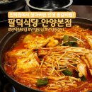 발견 | 안양 인덕원 맛집 인생 등갈비 발견 가성비 좋은 세트 후기