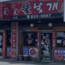 대구통닭 하양점 이미지