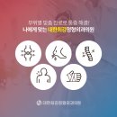 대한최강정형외과의원 이미지