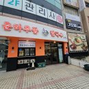 대박만두김밥 | 창원 상남동 콩국수 칼국수 맛집 춘하추동 만두, 김밥까지 먹은 후기