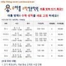 수아름수학전문학원