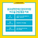 확실한신경외과의원 이미지