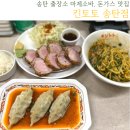 킨토토송탄점