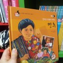 사고력을 키우는 그림책 논술 이미지