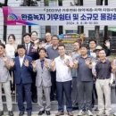 대덕쉼터