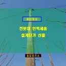 세움인력 - 익산시 | 세움인력